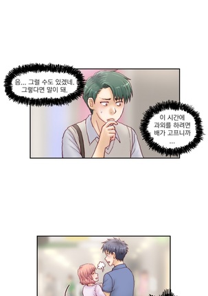 Wrath of the Tutoring Ch.1-43 Page #371