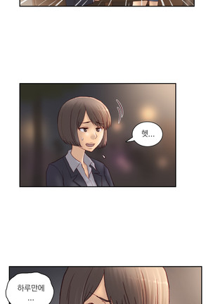 Wrath of the Tutoring Ch.1-43 Page #644