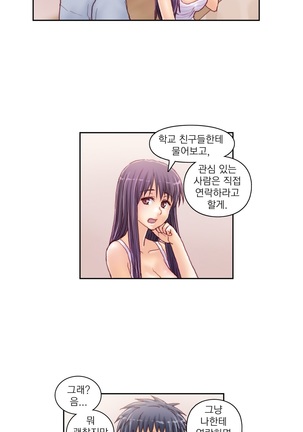 Wrath of the Tutoring Ch.1-43 Page #473