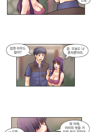 Wrath of the Tutoring Ch.1-43 Page #976