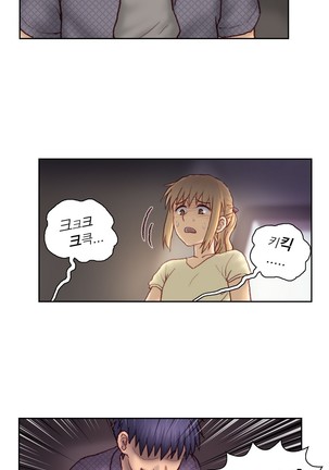Wrath of the Tutoring Ch.1-43 Page #954