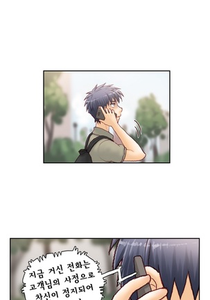 Wrath of the Tutoring Ch.1-43 Page #766