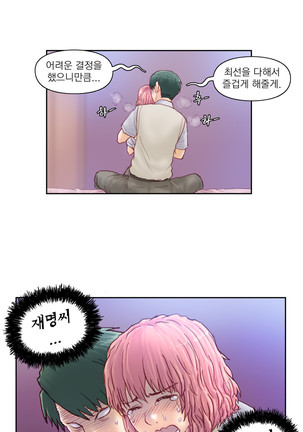 Wrath of the Tutoring Ch.1-43 Page #682