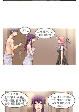 Wrath of the Tutoring Ch.1-43 Page #1013