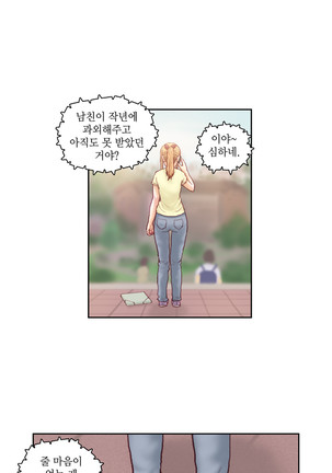 Wrath of the Tutoring Ch.1-43 Page #919