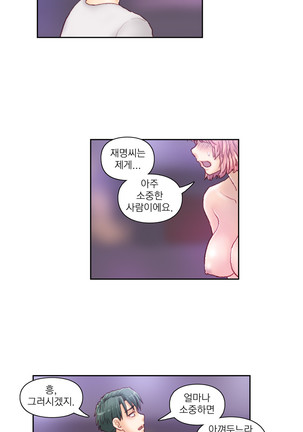 Wrath of the Tutoring Ch.1-43 Page #901