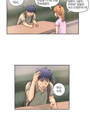 Wrath of the Tutoring Ch.1-43 Page #14