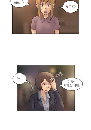 Wrath of the Tutoring Ch.1-43 Page #639