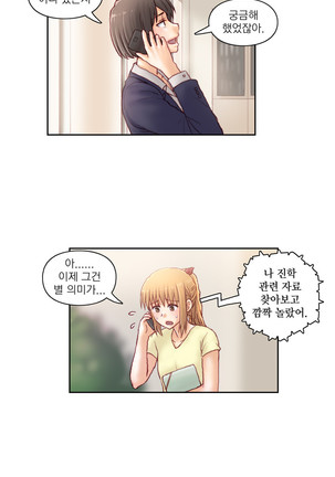 Wrath of the Tutoring Ch.1-43 Page #917