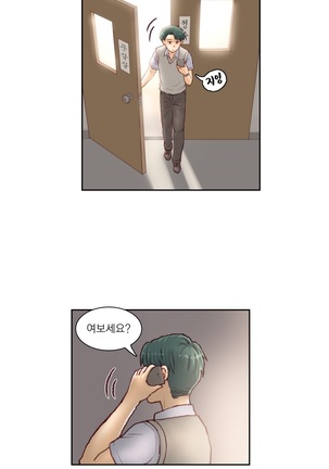 Wrath of the Tutoring Ch.1-43 Page #548