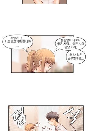 Wrath of the Tutoring Ch.1-43 Page #755