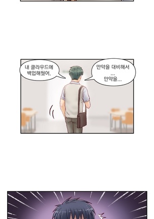 Wrath of the Tutoring Ch.1-43 Page #439