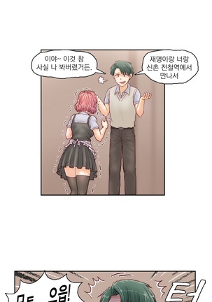 Wrath of the Tutoring Ch.1-43 Page #599