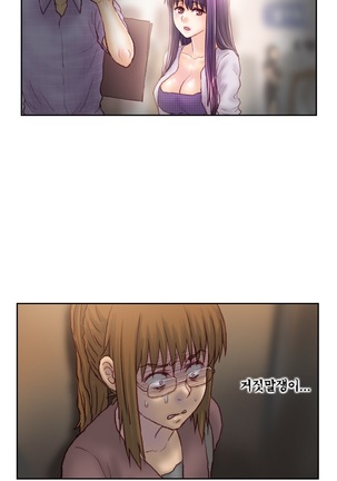 Wrath of the Tutoring Ch.1-43 Page #537