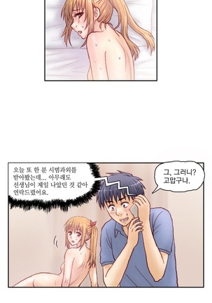 Wrath of the Tutoring Ch.1-43 Page #104
