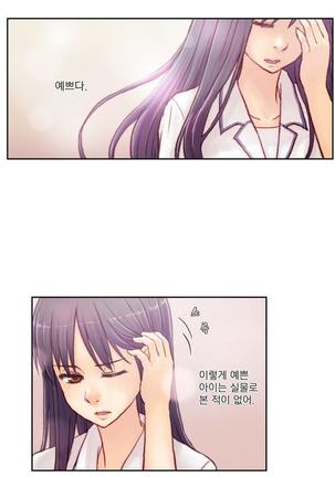 Wrath of the Tutoring Ch.1-43 Page #31