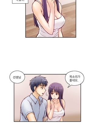 Wrath of the Tutoring Ch.1-43 Page #56