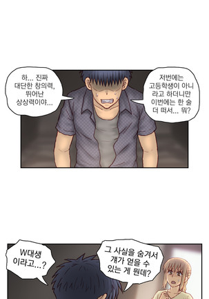 Wrath of the Tutoring Ch.1-43 Page #951