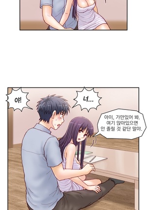Wrath of the Tutoring Ch.1-43 Page #484