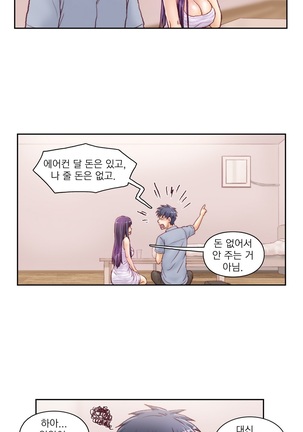Wrath of the Tutoring Ch.1-43 Page #463