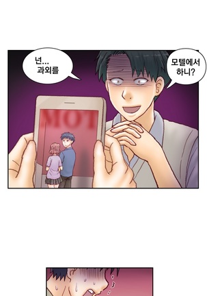 Wrath of the Tutoring Ch.1-43 Page #432