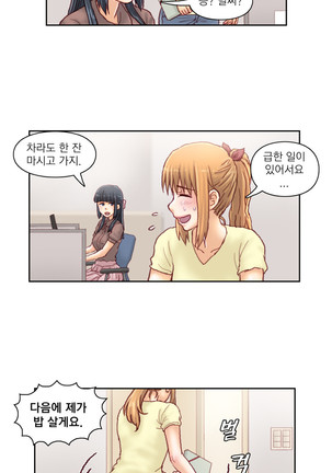 Wrath of the Tutoring Ch.1-43 Page #927