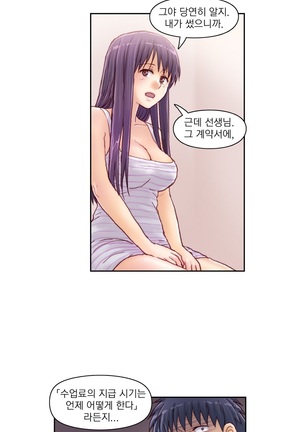 Wrath of the Tutoring Ch.1-43 Page #460