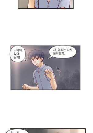 Wrath of the Tutoring Ch.1-43 Page #162