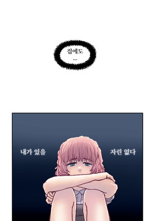 Wrath of the Tutoring Ch.1-43 Page #973