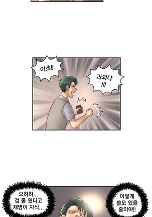 Wrath of the Tutoring Ch.1-43 Page #550