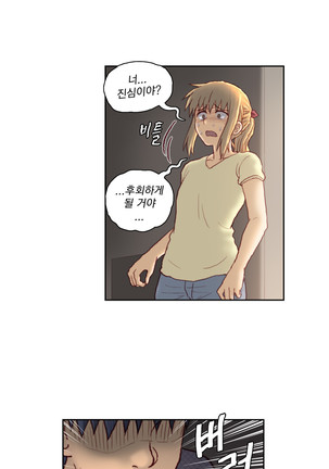 Wrath of the Tutoring Ch.1-43 Page #956