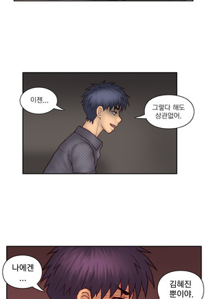 Wrath of the Tutoring Ch.1-43 Page #955
