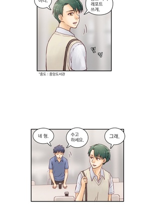 Wrath of the Tutoring Ch.1-43 Page #71
