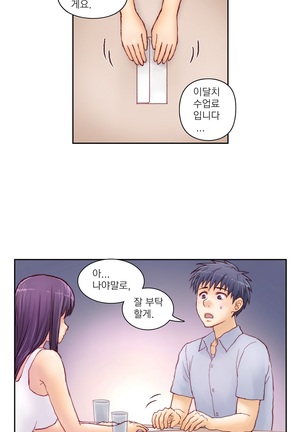 Wrath of the Tutoring Ch.1-43 Page #118