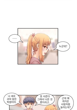 Wrath of the Tutoring Ch.1-43 Page #523
