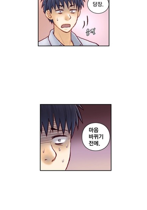 Wrath of the Tutoring Ch.1-43 Page #157