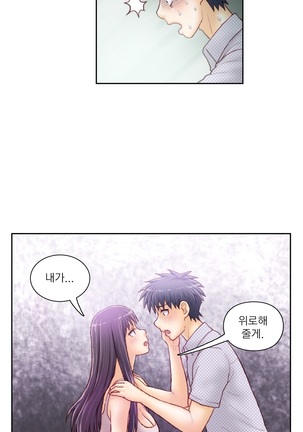 Wrath of the Tutoring Ch.1-43 Page #794