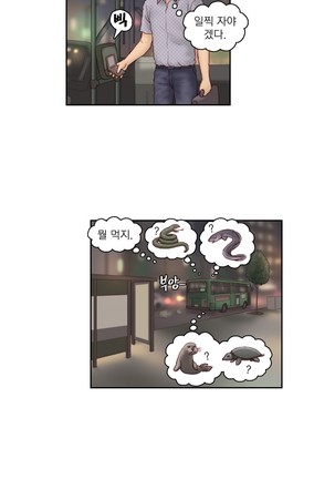 Wrath of the Tutoring Ch.1-43 Page #880