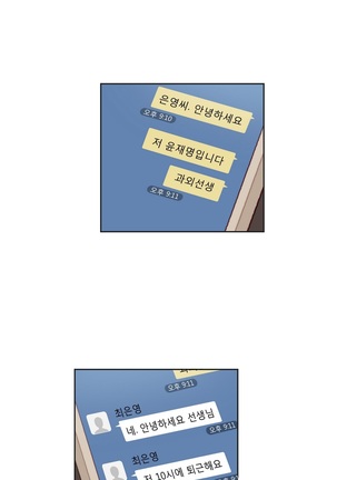 Wrath of the Tutoring Ch.1-43 Page #211