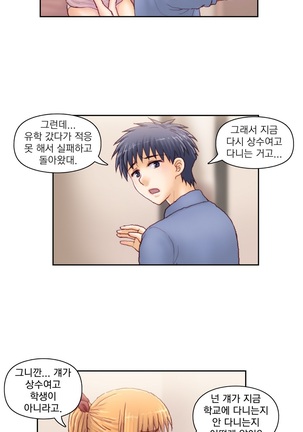 Wrath of the Tutoring Ch.1-43 Page #711