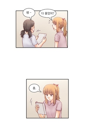 Wrath of the Tutoring Ch.1-43 Page #574