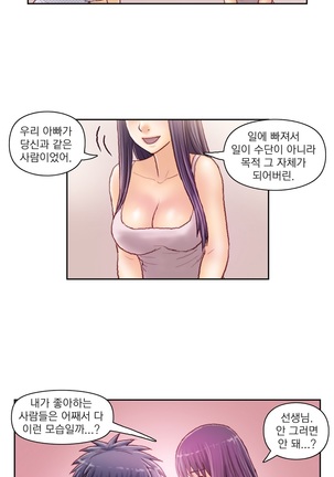 Wrath of the Tutoring Ch.1-43 Page #789
