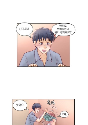 Wrath of the Tutoring Ch.1-43 Page #234
