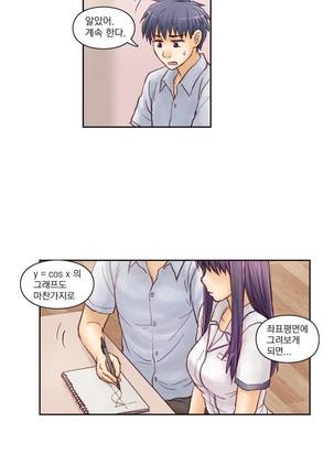 Wrath of the Tutoring Ch.1-43 Page #44