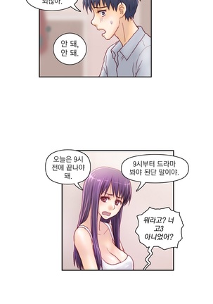 Wrath of the Tutoring Ch.1-43 Page #196