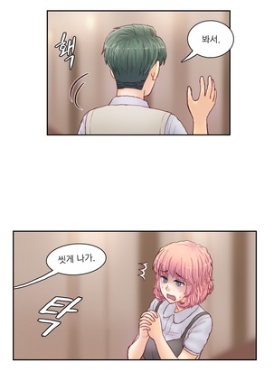Wrath of the Tutoring Ch.1-43 Page #602