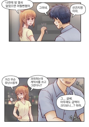 Wrath of the Tutoring Ch.1-43 Page #161