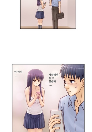 Wrath of the Tutoring Ch.1-43 Page #67