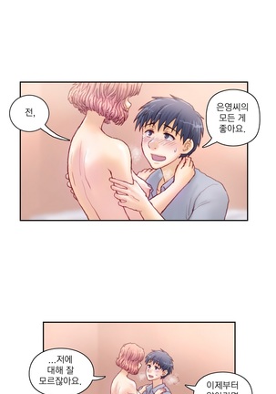 Wrath of the Tutoring Ch.1-43 Page #240