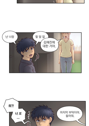 Wrath of the Tutoring Ch.1-43 Page #947